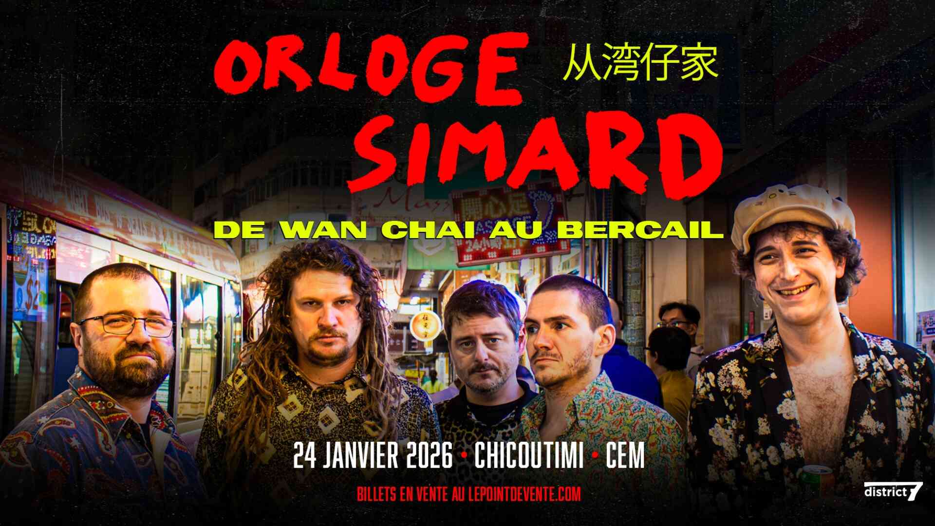 Orloge Simard au CEM