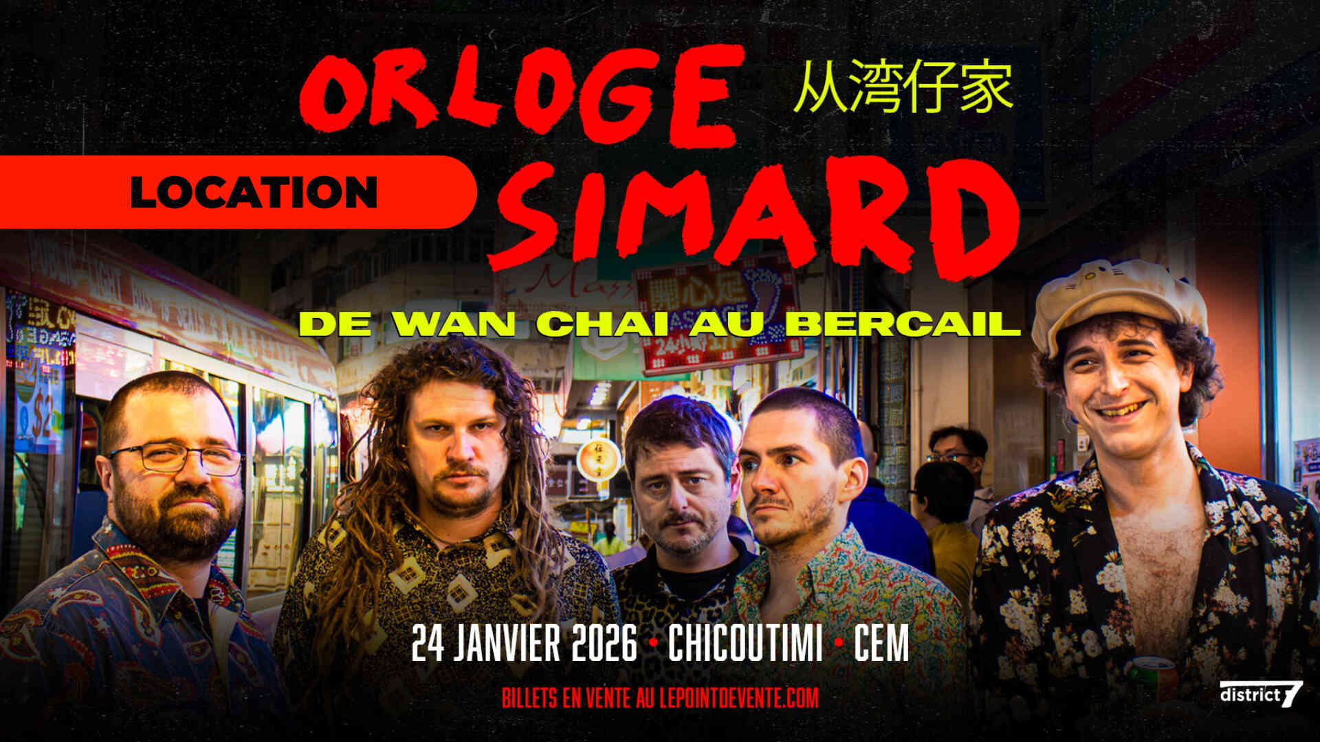 Orloge SImard en location